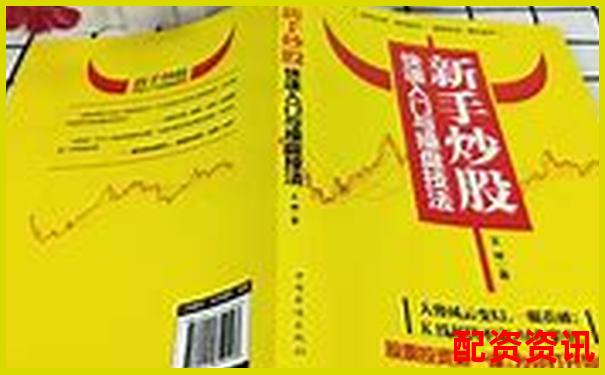 买股票前必须开户吗？新手炒股基础问答合集-北京配资平台有哪些