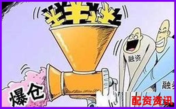 10倍杠杆账户如何在高位接力中提前止盈？-重生股神从十倍杠杆开始全集阅读