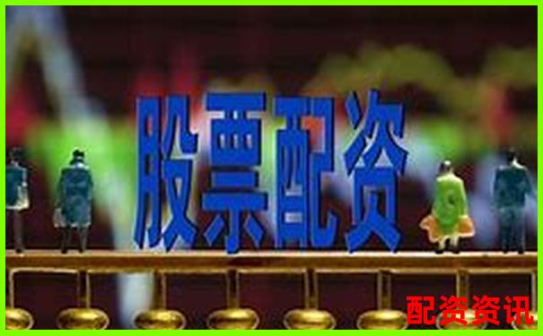 股票配资是否能保证本金不亏？真话来了