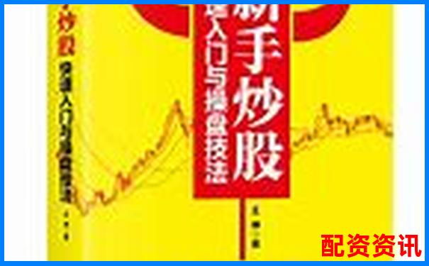 新手炒股开户哪个平台好？专业操盘手给你答案-股票5倍杠杆正规平台