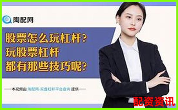 炒股杠杆操作每天几点交易最有利？新手时间管理建议-涨了十倍的股票还能买吗知乎