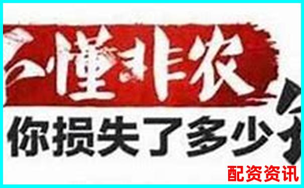 新手千万别一上来就配资！不看这个你就亏惨了-个人如何加杠杆炒股