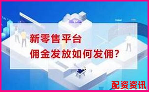 为什么正规配资平台通常不送返佣？说穿了是为了安全-沪金期货杠杆倍数公式