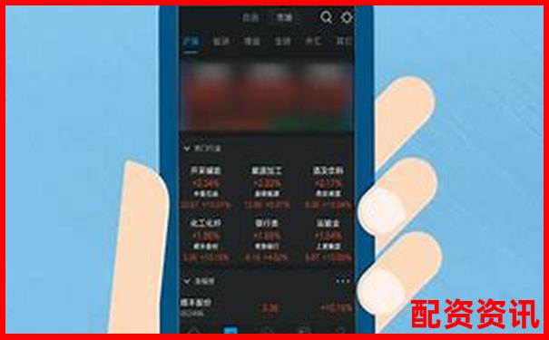 手机开户炒股怎么挑平台？避雷指南2025-100倍配资平台有哪些