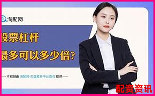 配资炒股爆仓的真实案例，新手必须反思的教训-外汇黄金400倍杠杆与100倍的区别
