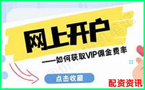 新手如何判断开户平台是否正规？辨别技巧全公开-买股票为什么要100的倍数呢