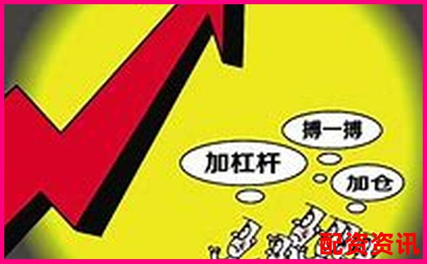 炒股加杠杆到底怎么样？值得尝试吗？-网上借钱炒股发财了怎么办