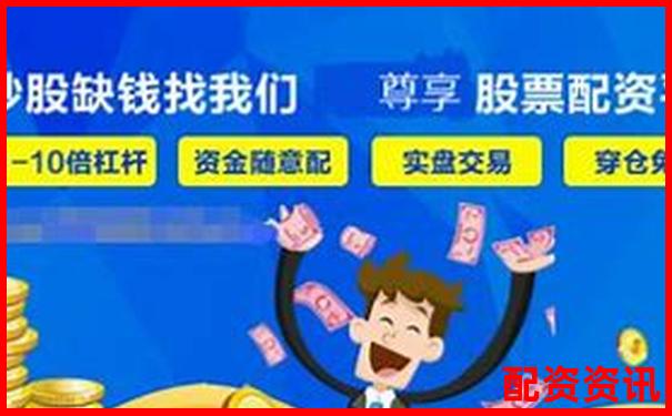 哪些杠杆配资平台支持大额操作？10万起配全梳理-原油期货杠杆多少倍合理