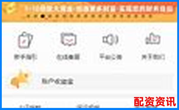 哪些股票配资平台已被官方点名？风险名单曝光-汤臣倍健股票分析报告2020