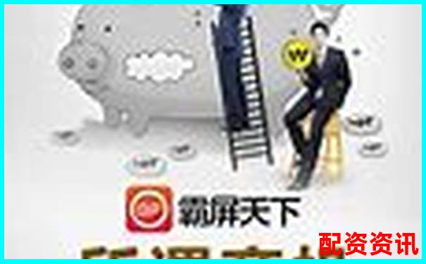 没有经验也能配资炒股？你该了解的六个真相