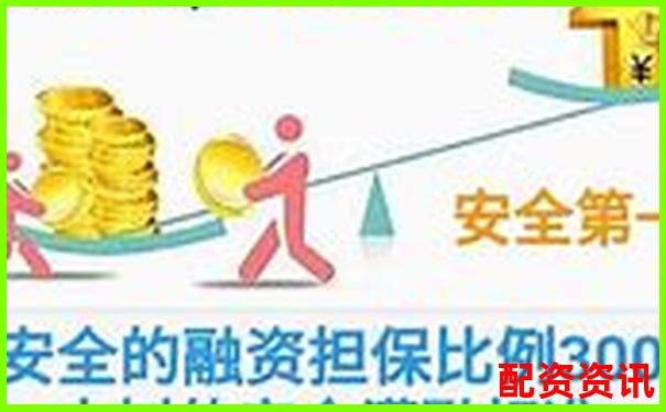 杠杆炒股靠谱吗？三分钟告诉你真实风险-杠杆配资炒股平台怎么样