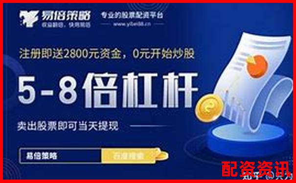 股票配资平台允许自动跟单吗？真实操盘者经验分享-股票最多能涨到多少倍呢