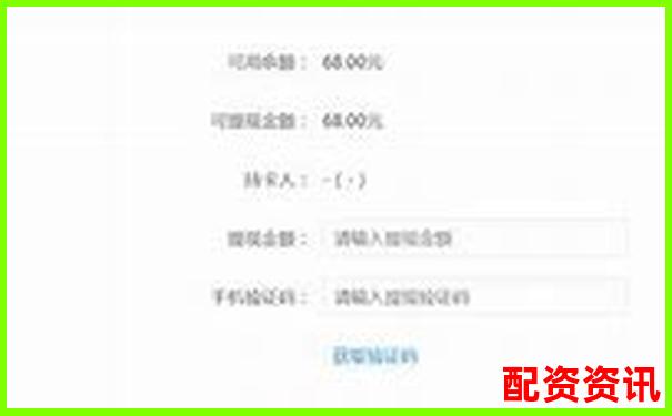 杠杆配资平台送体验金活动可信吗？小心提现套路-融资杠杆是多少倍的