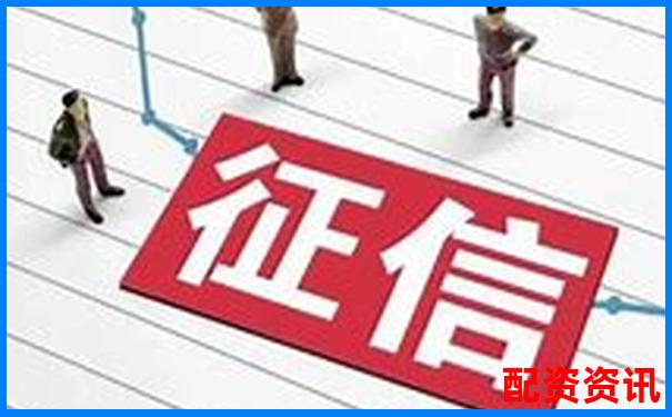 手机炒股开户会影响征信吗？权威解读