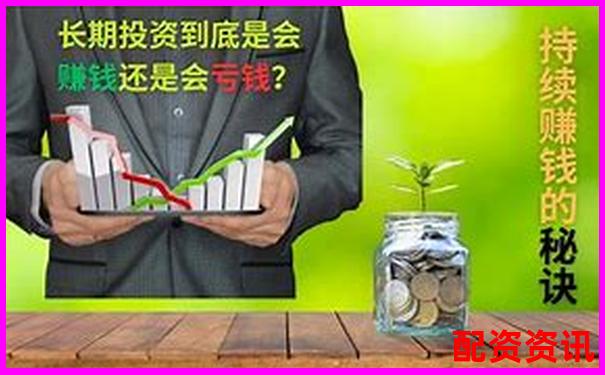 买什么股票最安全挣钱？趋势投资能否长期赢？