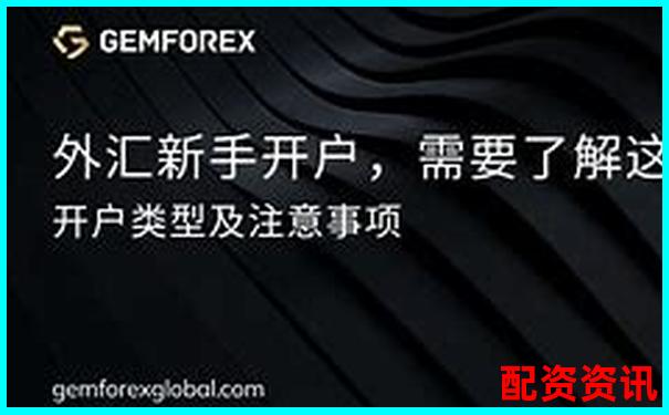 新手开户平台选择攻略：这几家平台适合不同类型用户-股票涨了5倍挣几倍钱怎么算的