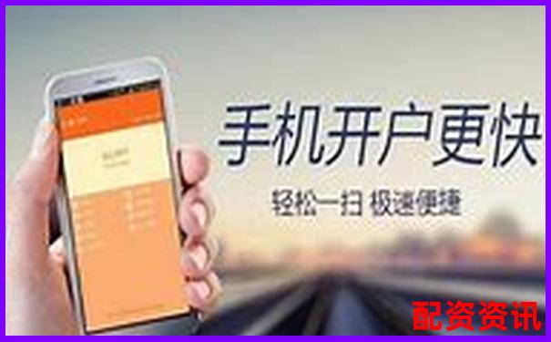 第一次开户需要多长时间？哪个平台审核最快？-股票最多涨多少倍才能涨停呢