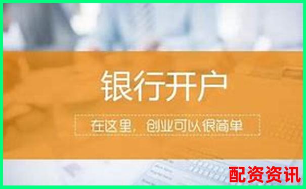 为什么有些平台开户秒通过，有些却失败？原因盘点-合法配资平台官网下载