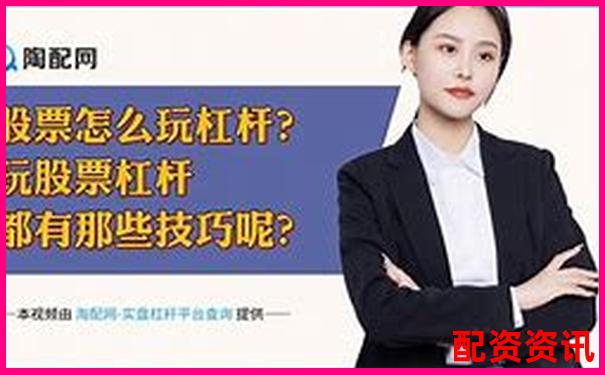 炒股杠杆平台如何限制持股比例？风控机制讲解