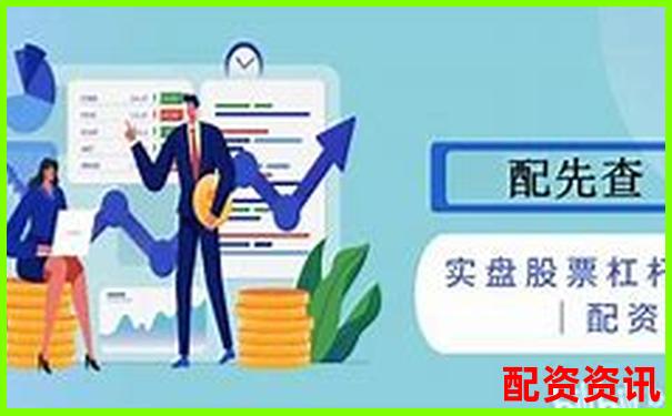 10倍杠杆是机会还是陷阱？新手该如何判断？-在线配资股票配资平台