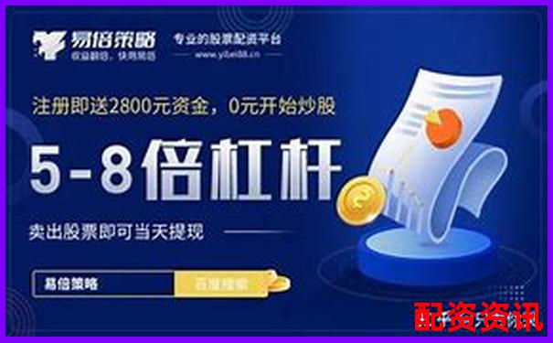 正规配资平台客服服务是否收费？官方说明合集-杠杆炒股配资荣顺.优配推荐注册