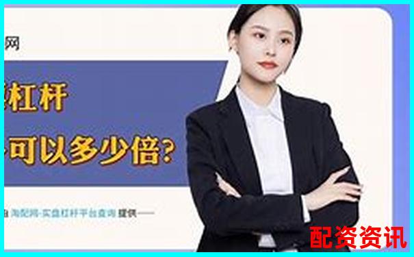 配资炒股爆仓的真实案例，新手必须反思的教训-比特币50倍杠杆收益高吗
