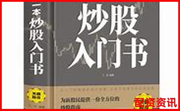 零基础炒股教程：第一次买股票怎么在线开户？-炒股怎么加杠杆资金流入