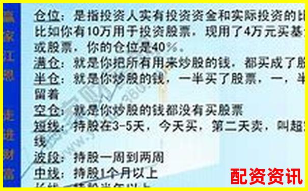 做配资炒股前必须掌握的10个基本术语-配资门户网站平台有哪些