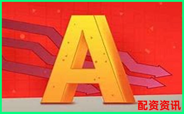 买什么股票最安全挣钱？政策扶持行业全梳理