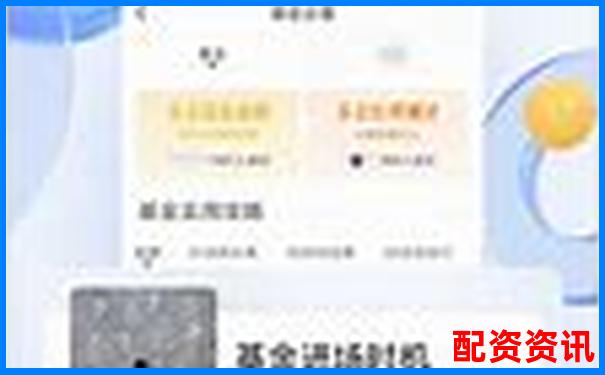 哪个平台佣金最透明？十大正规炒股平台费用明细-正规配资平台网址查询