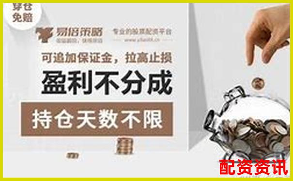 哪些杠杆配资平台支持大额操作？10万起配全梳理-炒股融资融券怎么操作