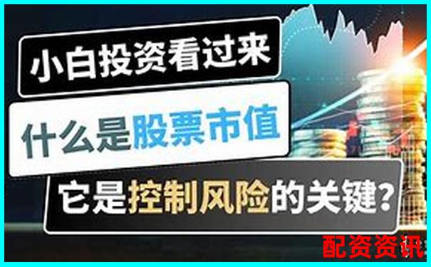 小白怎么买股票不被黑心平台收割？必看防骗贴-全国炒股配资门户网站查询