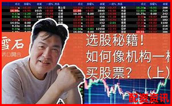 买什么股票最安全挣钱？附最新板块热度排名-国内杠杆配资app