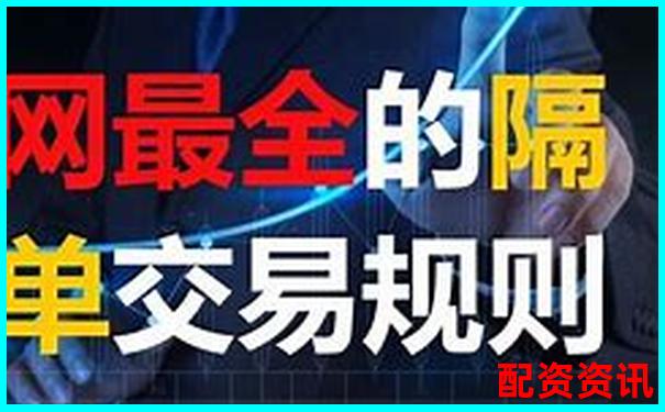哪些平台允许夜间交易？十大正规平台交易时间对比-股票配资平台网址是多少啊