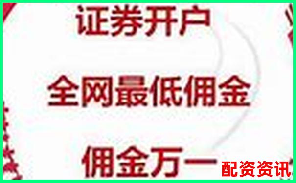 第一次买股票怎么开户？一文搞懂开户流程-股票杠杆几倍是什么意思啊怎么看出来