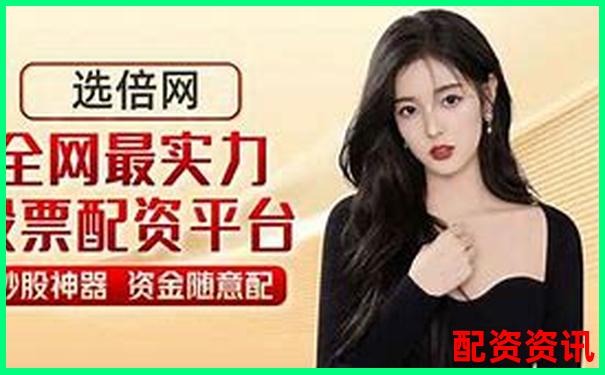 炒股10倍杠杆软件必须交保证金吗？新手常见问题解析