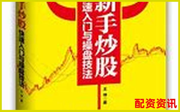 新手使用10倍杠杆炒股如何设定预期目标？-股票放大量后续会涨吗