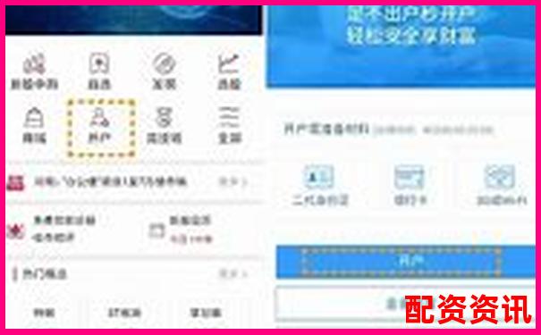 第一次开户炒股如何连接银行卡？操作流程图解-股票配资平台怎么搭建