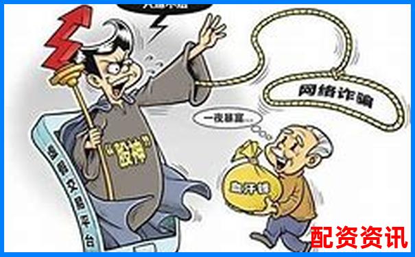 想炒股又怕被骗？中国十大正规平台推荐-股票配资杠杆平台app