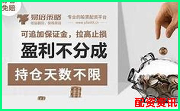 杠杆配资平台是否对接实盘券商？判断方法看这里-10倍杠杆多少跌幅爆仓最好