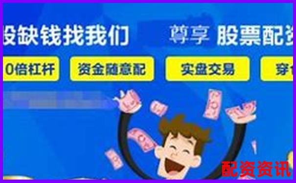 哪些配资平台支持多账户分仓操作？提升操盘灵活度-证券公司财务杠杆倍数上限怎么算