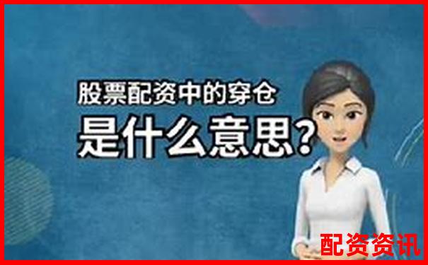 配资平台“强制分仓”有什么猫腻？新手别中招-股票融资多少倍杠杆最高呢