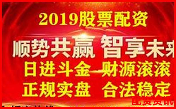 选择配资平台前，一定要搞清楚这五件事-股票翻5倍怎么计算收益多少