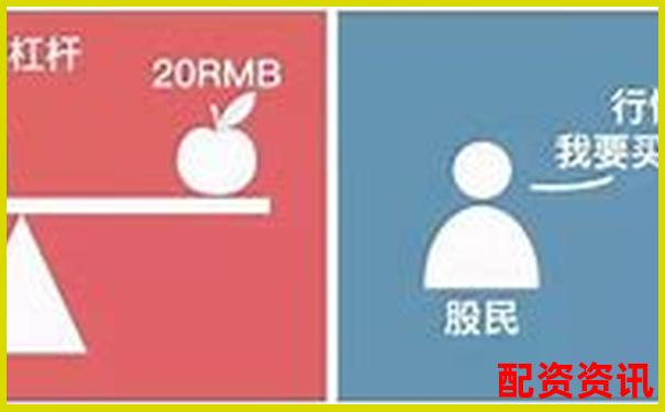 多倍杠杆配资和融资融券有何不同？新手别再搞错-btc一百倍杠杆赢了能赚多少