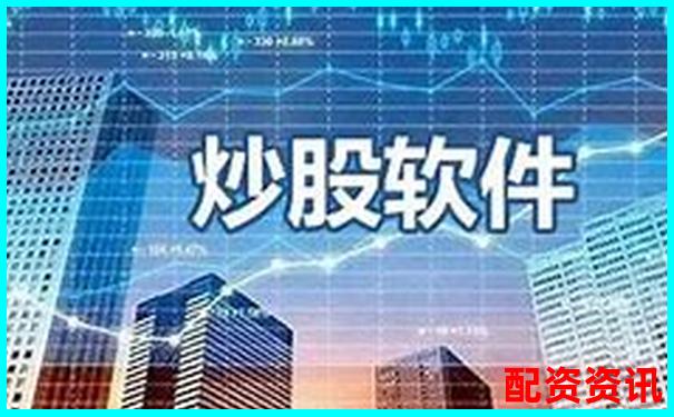 炒股杠杆用软件哪个好？附平台评价排行-用杠杆炒股亏了的话怎么办