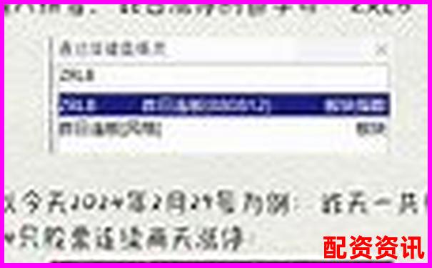 多倍杠杆炒股新手实操日记：我是如何小赚第一单的-股票配资服务中心优势和劣势