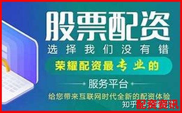 有哪些配资平台是新手永远不该碰的？-散户炒股票怎么加杠杆做