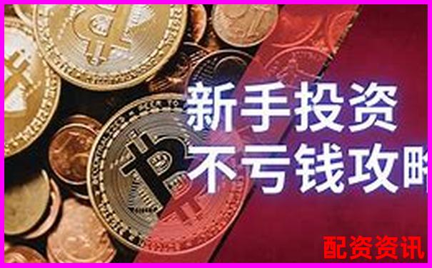 新手不懂这些就敢配资，早晚会亏光-简述光杠杆的放大原理及放大倍数是否越大越好
