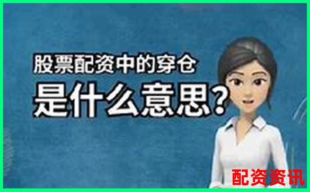 有哪些配资平台是新手永远不该碰的？-什么叫杠杆炒股爆仓