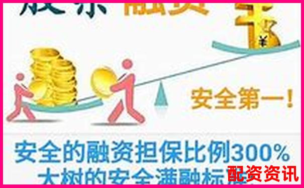 杠杆配资平台承诺“稳赚不赔”？请警惕对赌陷阱